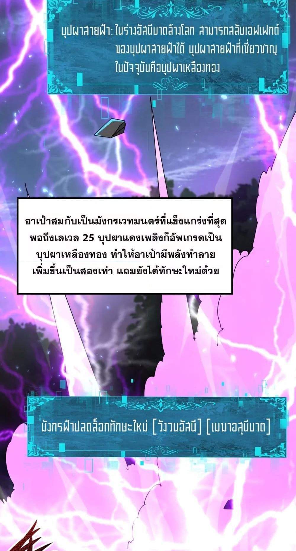 I am Drako Majstor ไหนใครว่าผู้คุมมังกร เป็นอาชีพที่อ่อนแอที่สุดไงล่ะ แปลไทย