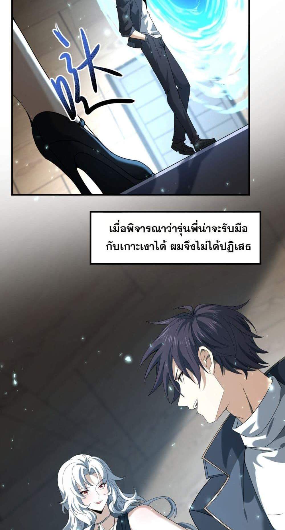 I am Drako Majstor ไหนใครว่าผู้คุมมังกร เป็นอาชีพที่อ่อนแอที่สุดไงล่ะ แปลไทย