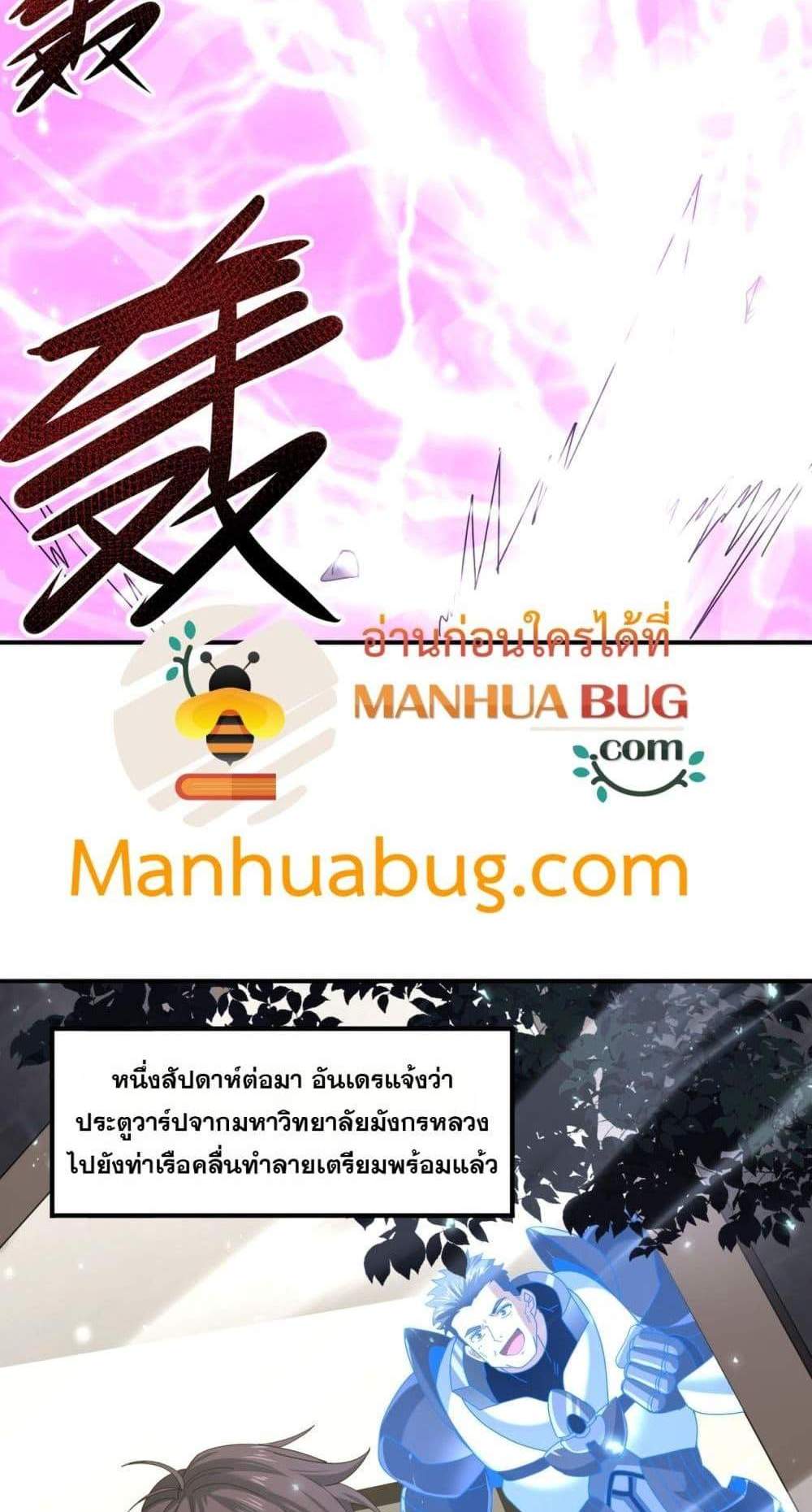 I am Drako Majstor ไหนใครว่าผู้คุมมังกร เป็นอาชีพที่อ่อนแอที่สุดไงล่ะ แปลไทย