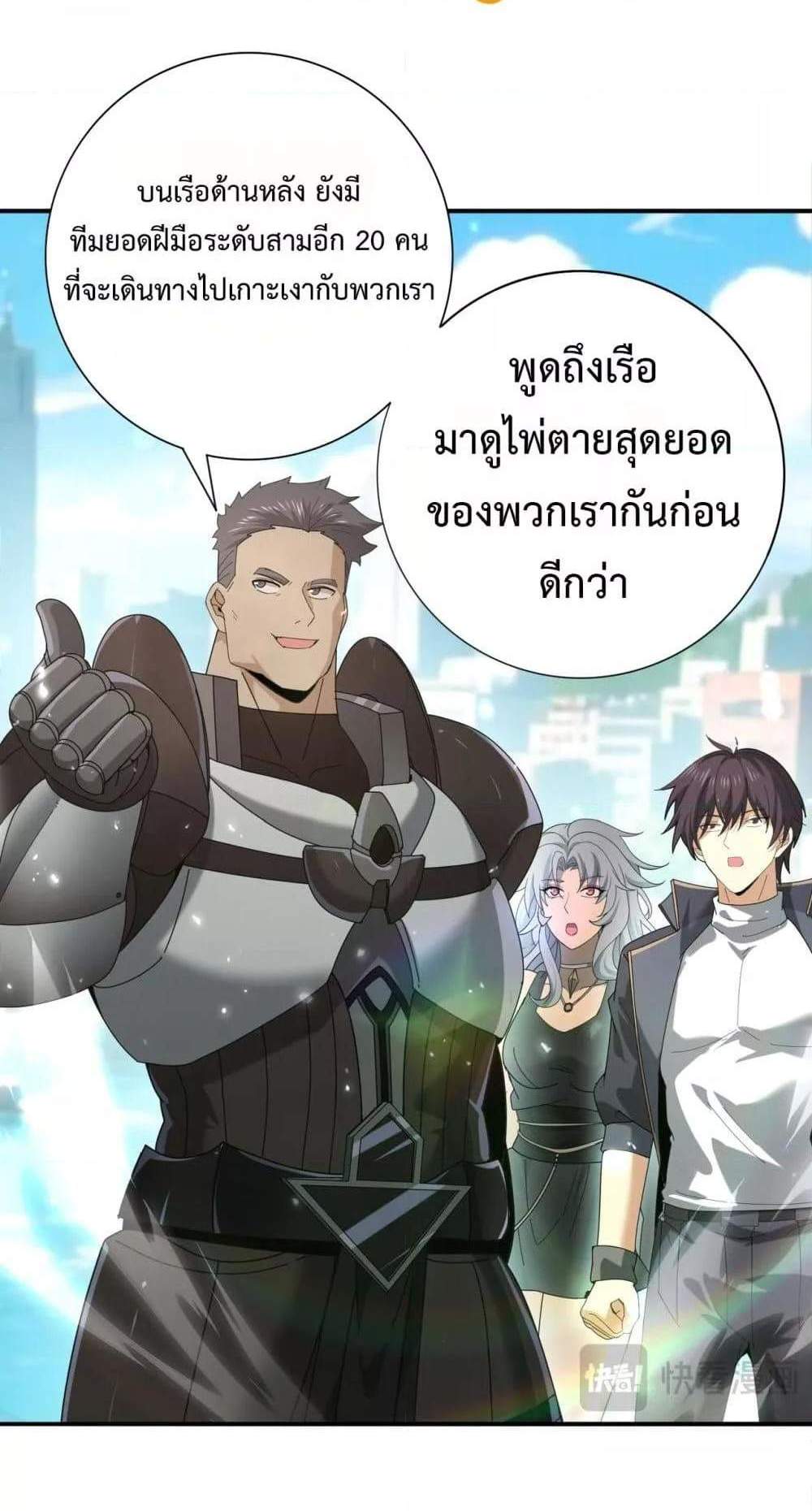 I am Drako Majstor ไหนใครว่าผู้คุมมังกร เป็นอาชีพที่อ่อนแอที่สุดไงล่ะ แปลไทย