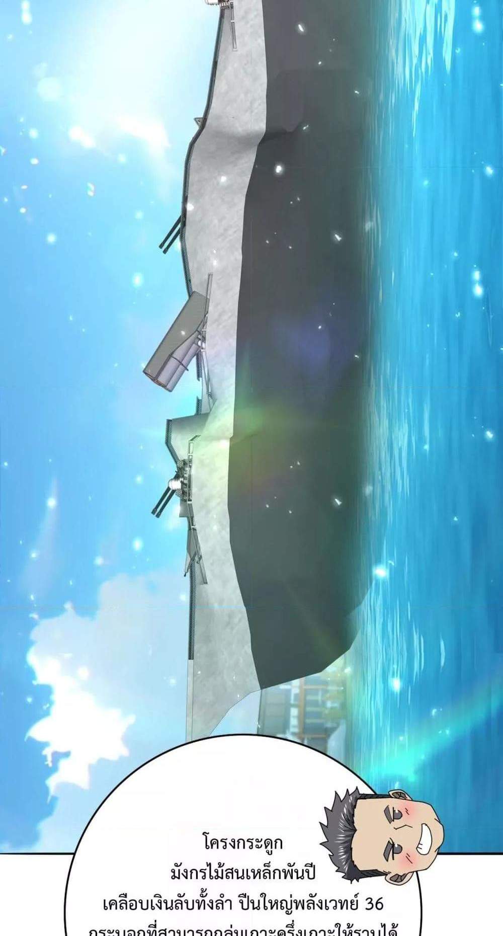 I am Drako Majstor ไหนใครว่าผู้คุมมังกร เป็นอาชีพที่อ่อนแอที่สุดไงล่ะ แปลไทย