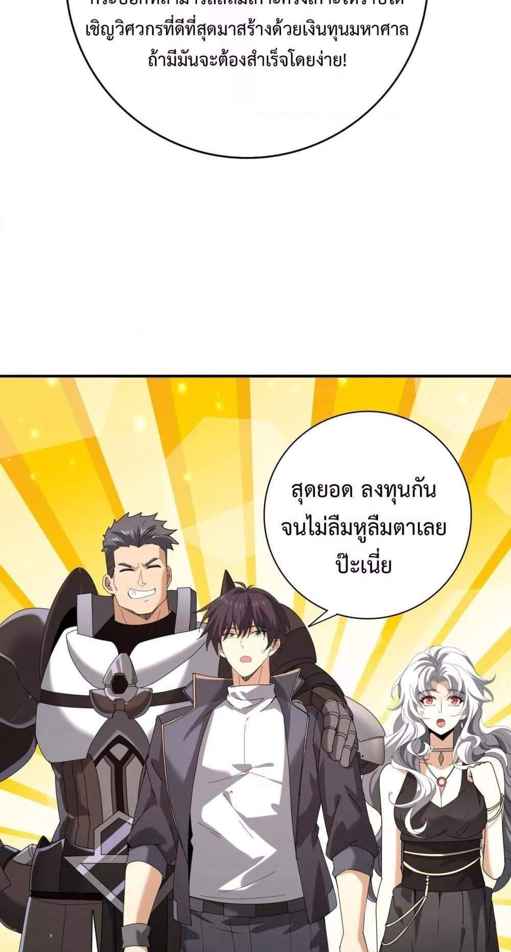 I am Drako Majstor ไหนใครว่าผู้คุมมังกร เป็นอาชีพที่อ่อนแอที่สุดไงล่ะ แปลไทย
