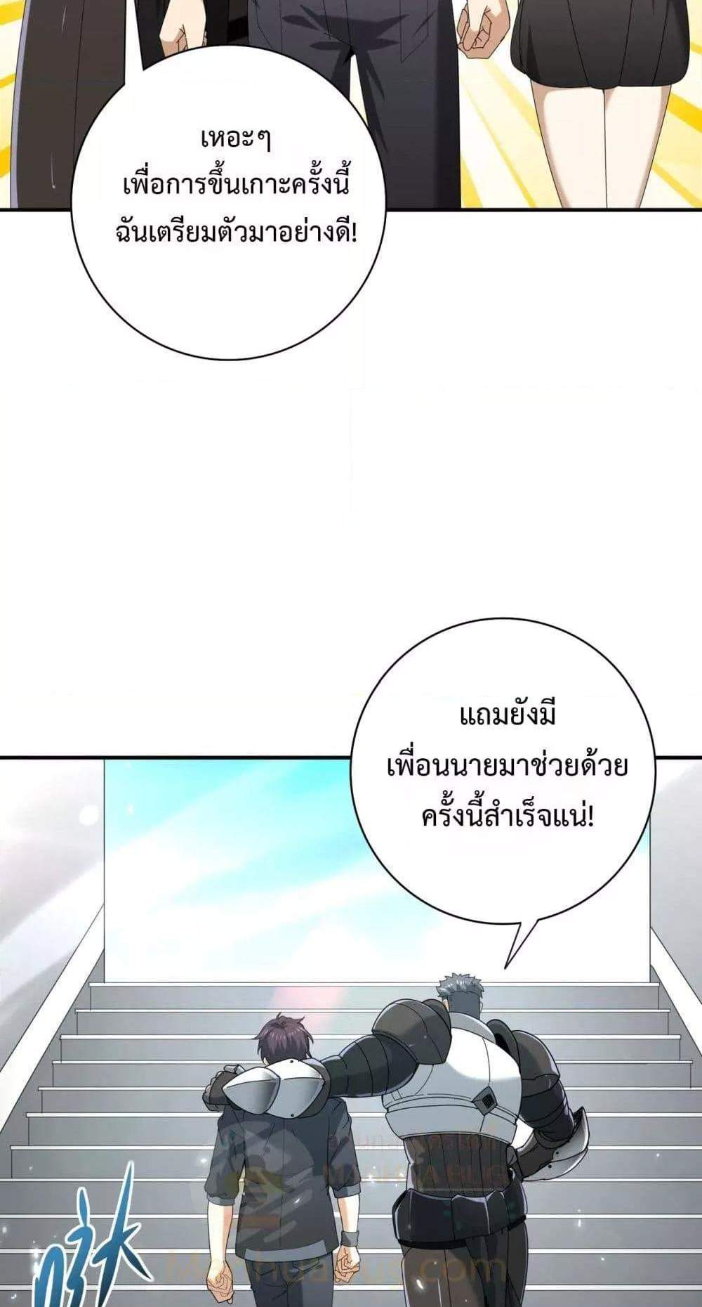 I am Drako Majstor ไหนใครว่าผู้คุมมังกร เป็นอาชีพที่อ่อนแอที่สุดไงล่ะ แปลไทย
