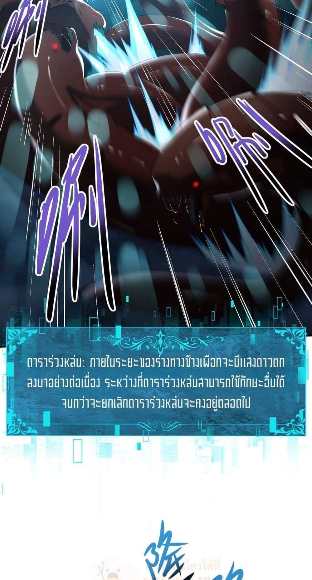 I am Drako Majstor ไหนใครว่าผู้คุมมังกร เป็นอาชีพที่อ่อนแอที่สุดไงล่ะ แปลไทย