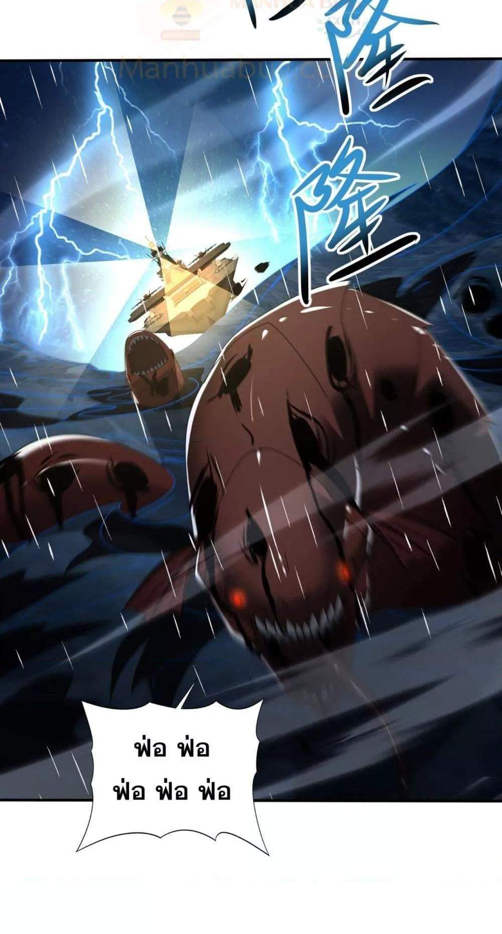 I am Drako Majstor ไหนใครว่าผู้คุมมังกร เป็นอาชีพที่อ่อนแอที่สุดไงล่ะ แปลไทย