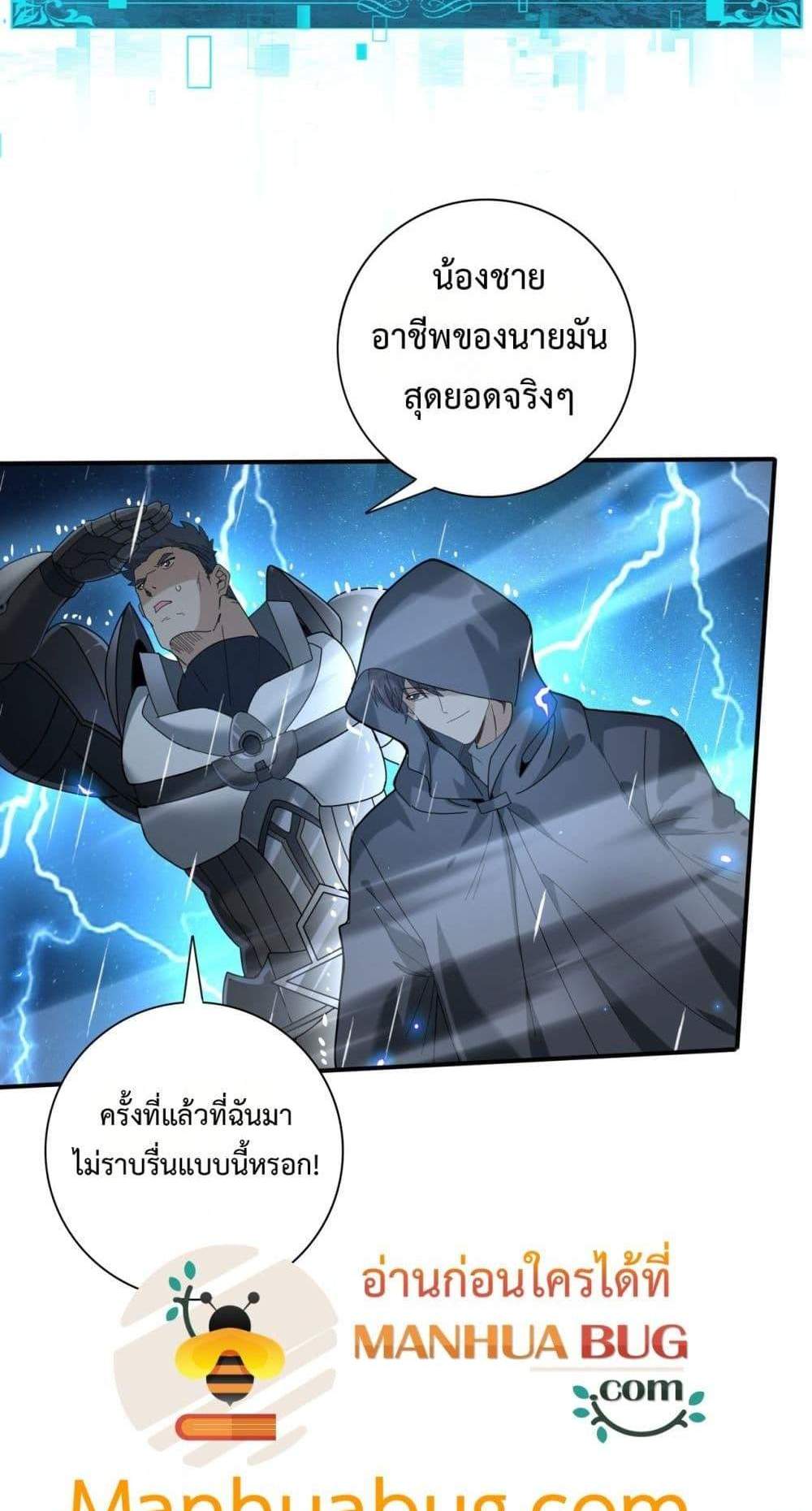 I am Drako Majstor ไหนใครว่าผู้คุมมังกร เป็นอาชีพที่อ่อนแอที่สุดไงล่ะ แปลไทย