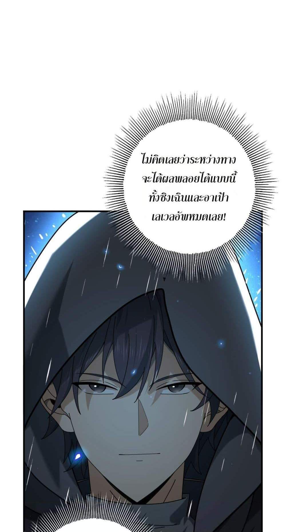 I am Drako Majstor ไหนใครว่าผู้คุมมังกร เป็นอาชีพที่อ่อนแอที่สุดไงล่ะ แปลไทย