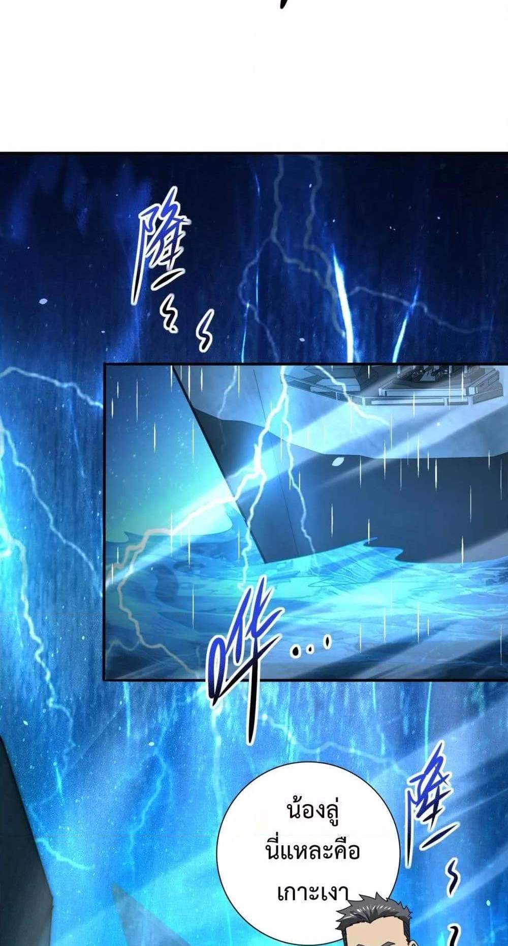 I am Drako Majstor ไหนใครว่าผู้คุมมังกร เป็นอาชีพที่อ่อนแอที่สุดไงล่ะ แปลไทย