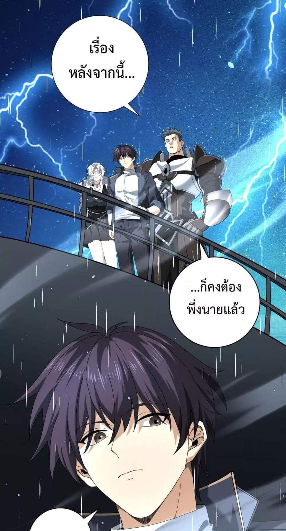 I am Drako Majstor ไหนใครว่าผู้คุมมังกร เป็นอาชีพที่อ่อนแอที่สุดไงล่ะ แปลไทย
