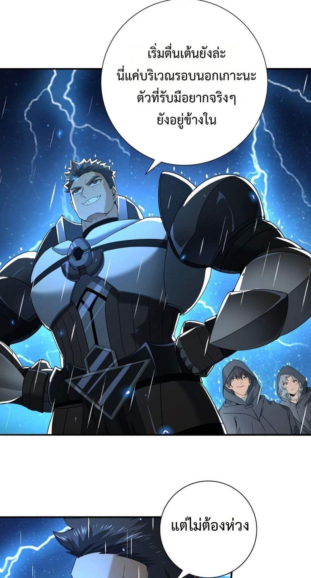 I am Drako Majstor ไหนใครว่าผู้คุมมังกร เป็นอาชีพที่อ่อนแอที่สุดไงล่ะ แปลไทย