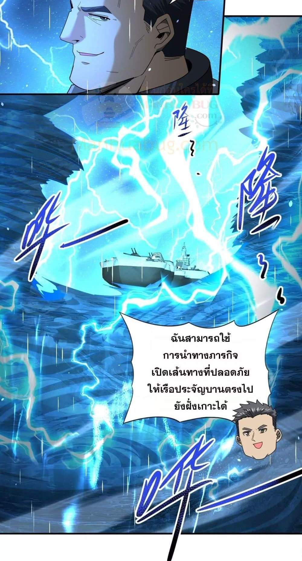 I am Drako Majstor ไหนใครว่าผู้คุมมังกร เป็นอาชีพที่อ่อนแอที่สุดไงล่ะ แปลไทย