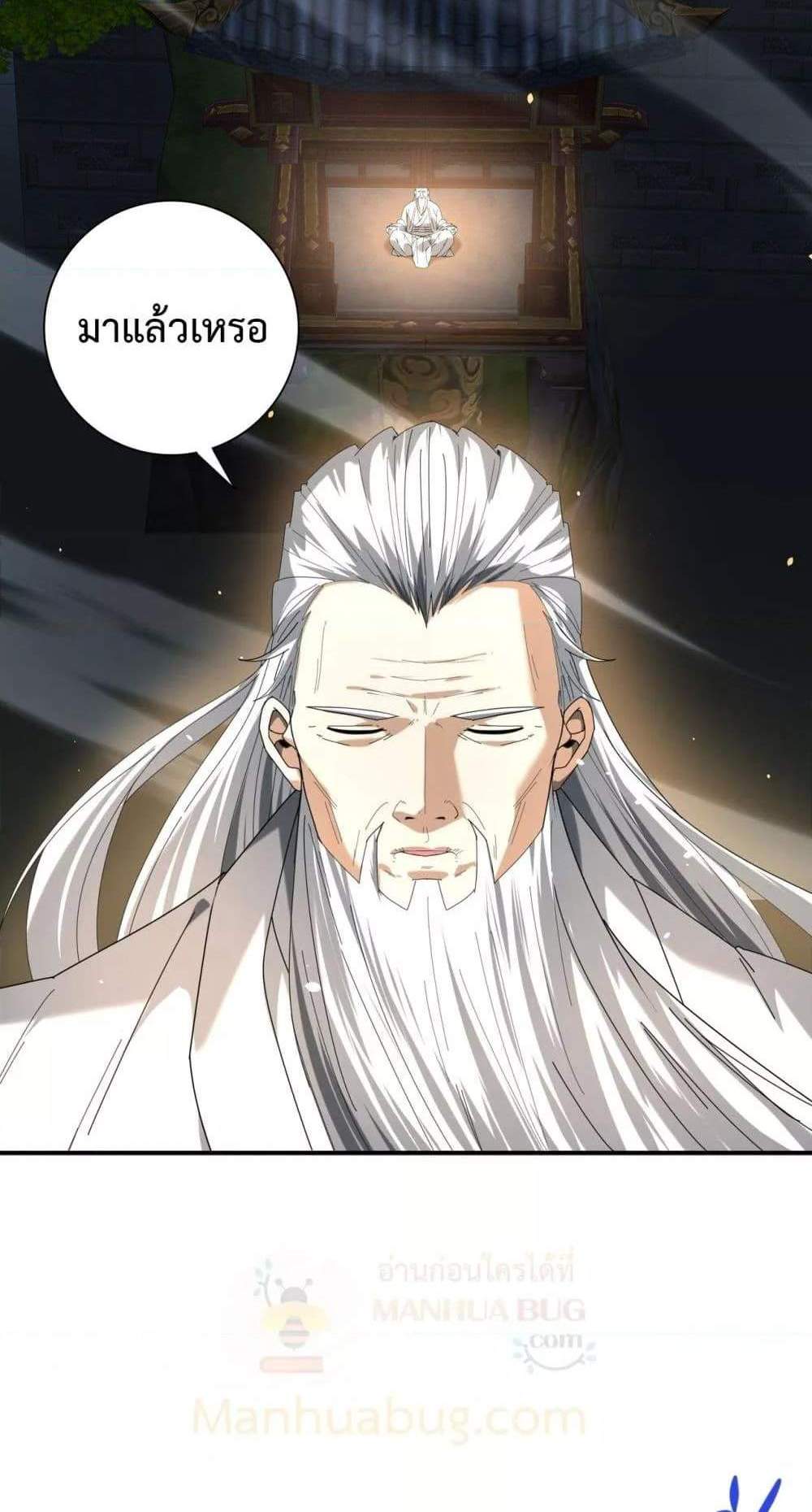 I am Drako Majstor ไหนใครว่าผู้คุมมังกร เป็นอาชีพที่อ่อนแอที่สุดไงล่ะ แปลไทย