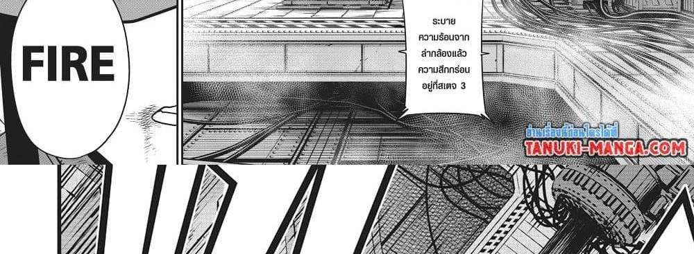 Kaiju No.8 ไคจูหมายเลข 8 แปลไทย