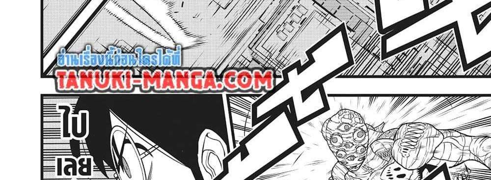 Kaiju No.8 ไคจูหมายเลข 8 แปลไทย
