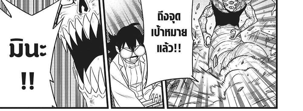 Kaiju No.8 ไคจูหมายเลข 8 แปลไทย