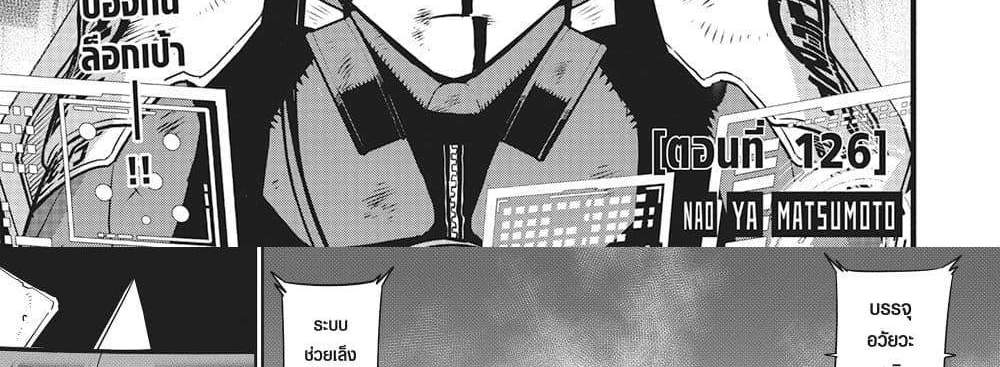 Kaiju No.8 ไคจูหมายเลข 8 แปลไทย