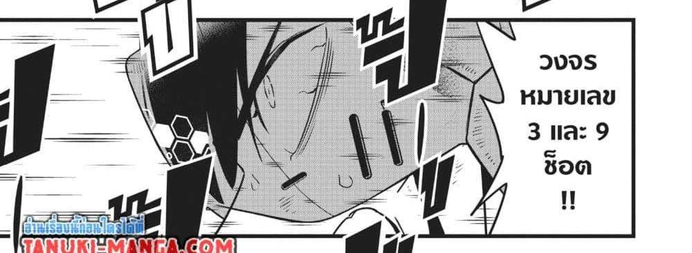 Kaiju No.8 ไคจูหมายเลข 8 แปลไทย