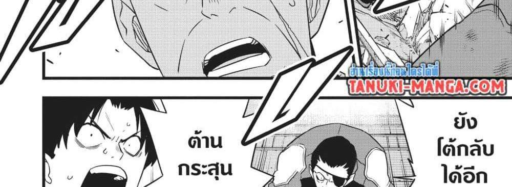 Kaiju No.8 ไคจูหมายเลข 8 แปลไทย