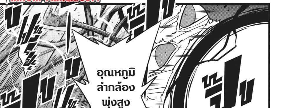 Kaiju No.8 ไคจูหมายเลข 8 แปลไทย
