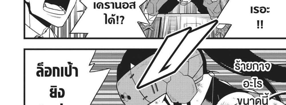Kaiju No.8 ไคจูหมายเลข 8 แปลไทย