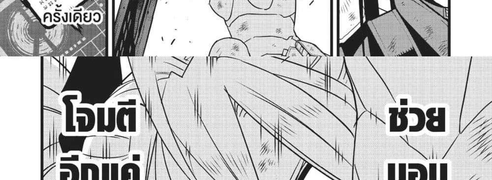 Kaiju No.8 ไคจูหมายเลข 8 แปลไทย