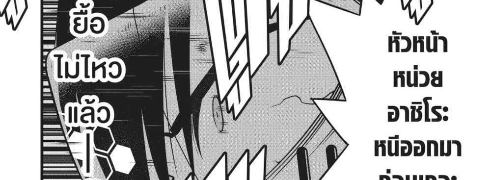 Kaiju No.8 ไคจูหมายเลข 8 แปลไทย