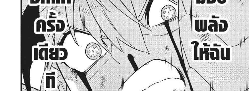 Kaiju No.8 ไคจูหมายเลข 8 แปลไทย
