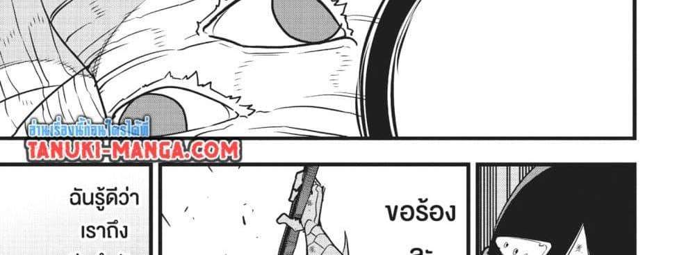 Kaiju No.8 ไคจูหมายเลข 8 แปลไทย