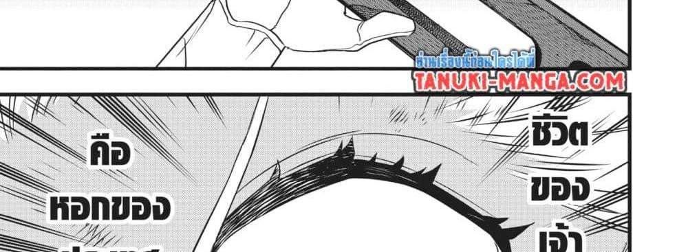 Kaiju No.8 ไคจูหมายเลข 8 แปลไทย