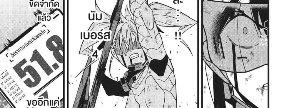 Kaiju No.8 ไคจูหมายเลข 8 แปลไทย
