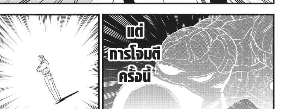 Kaiju No.8 ไคจูหมายเลข 8 แปลไทย