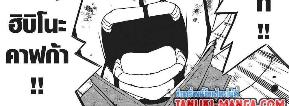 Kaiju No.8 ไคจูหมายเลข 8 แปลไทย