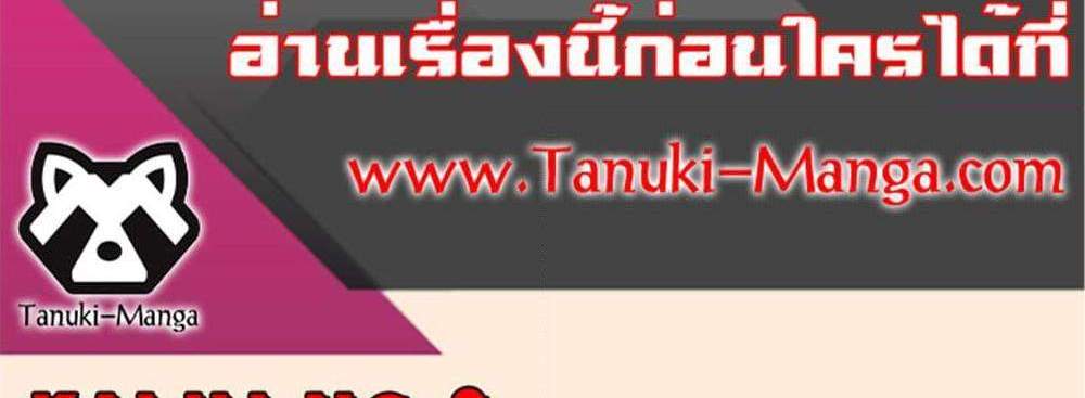 Kaiju No.8 ไคจูหมายเลข 8 แปลไทย