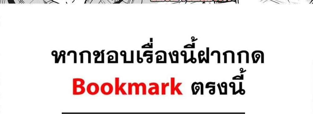 Kaiju No.8 ไคจูหมายเลข 8 แปลไทย