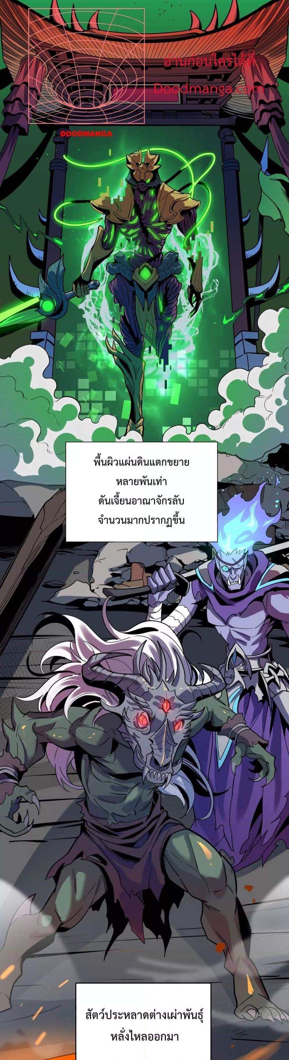 SSS level Saint Knight who transcends common sense อาชีพลับในตำนาน อัศวินศักดิ์สิทธิ์ ระดับ SSS แปลไทย