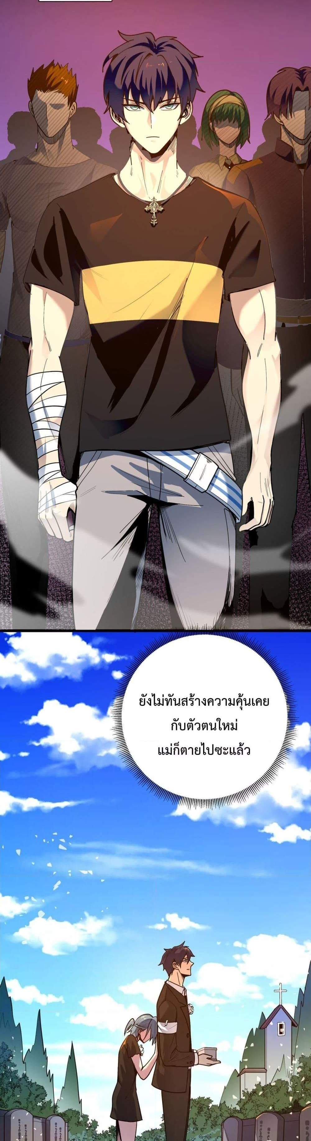 SSS level Saint Knight who transcends common sense อาชีพลับในตำนาน อัศวินศักดิ์สิทธิ์ ระดับ SSS แปลไทย