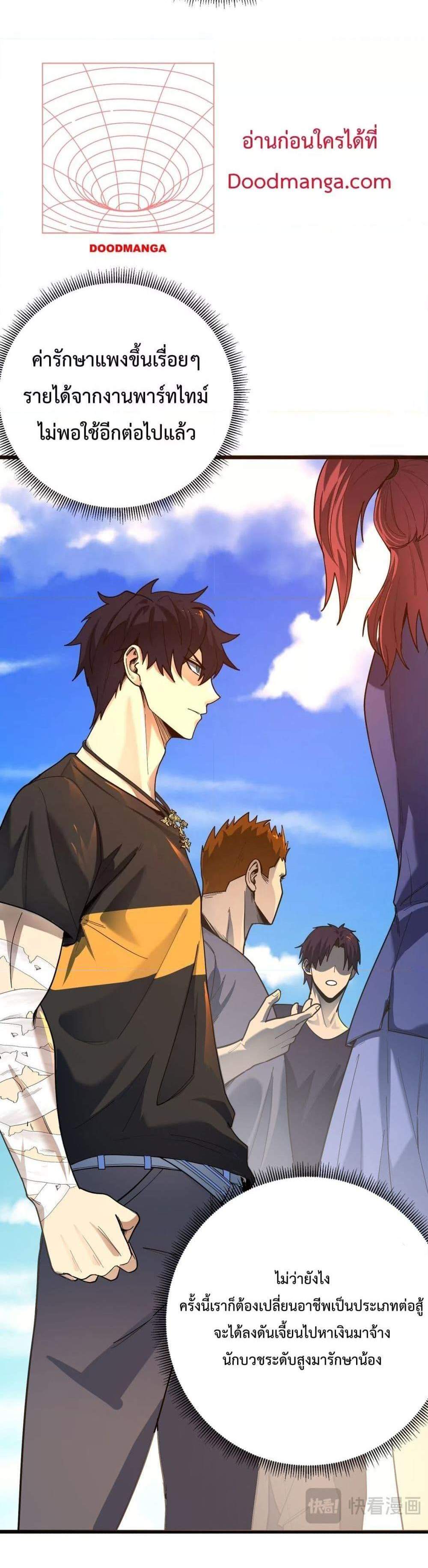 SSS level Saint Knight who transcends common sense อาชีพลับในตำนาน อัศวินศักดิ์สิทธิ์ ระดับ SSS แปลไทย