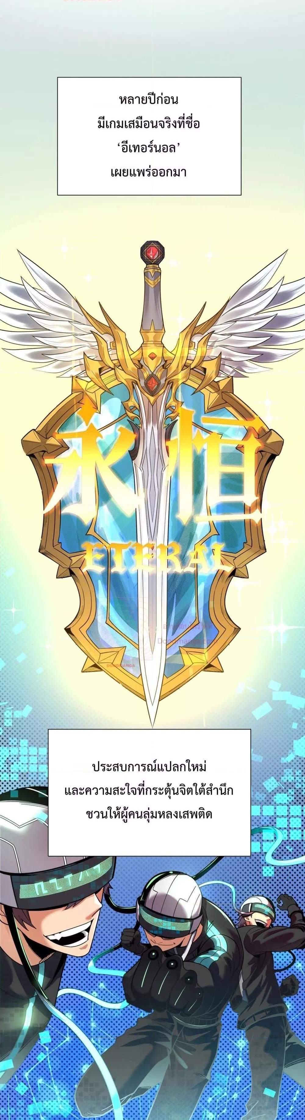 SSS level Saint Knight who transcends common sense อาชีพลับในตำนาน อัศวินศักดิ์สิทธิ์ ระดับ SSS แปลไทย