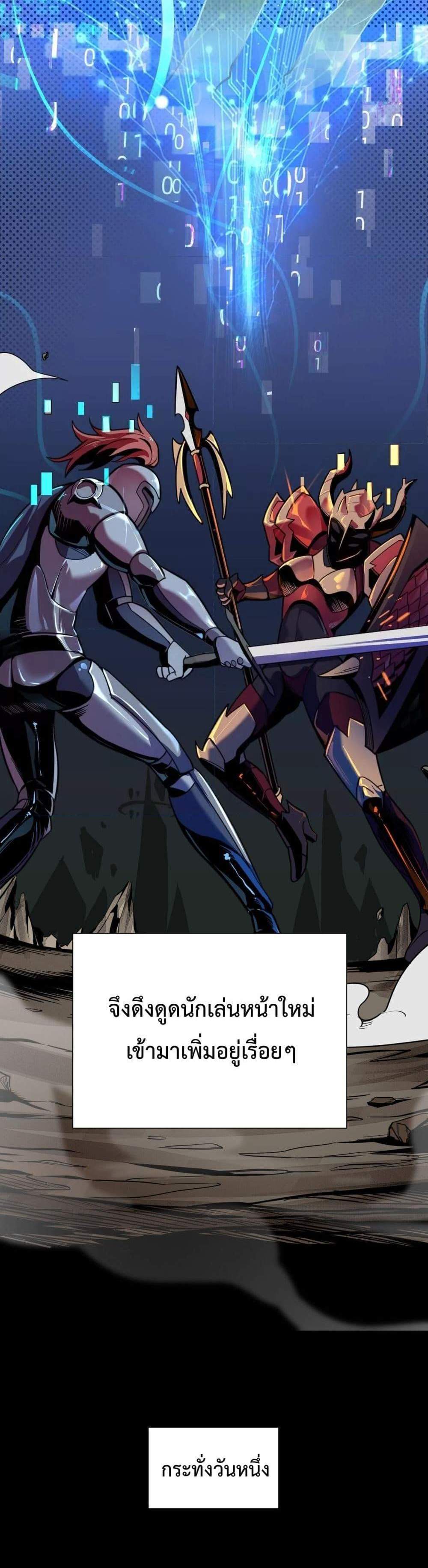 SSS level Saint Knight who transcends common sense อาชีพลับในตำนาน อัศวินศักดิ์สิทธิ์ ระดับ SSS แปลไทย