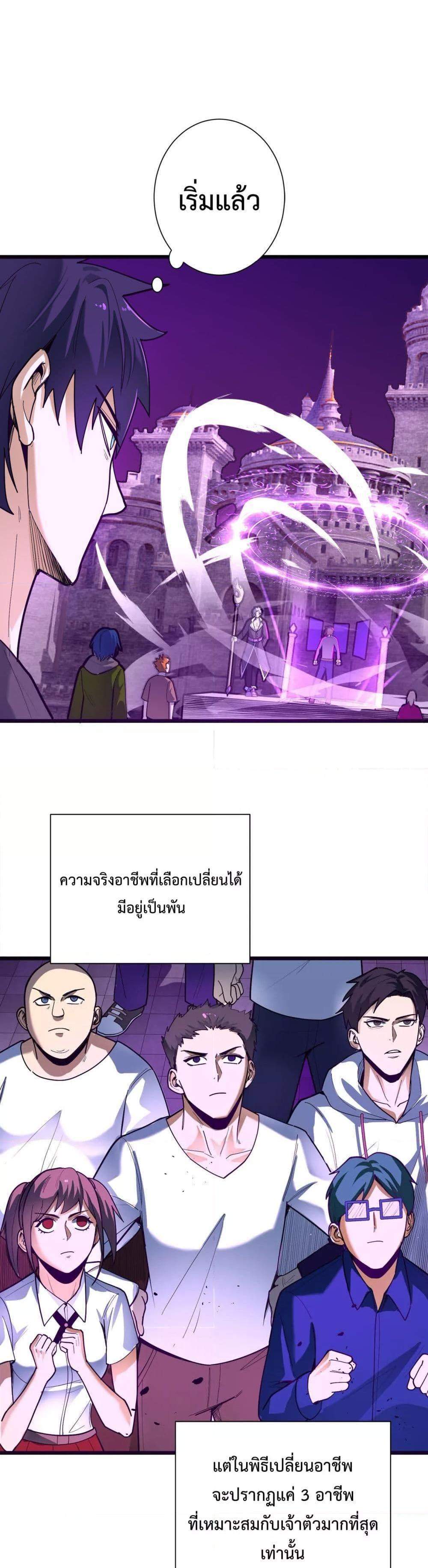 SSS level Saint Knight who transcends common sense อาชีพลับในตำนาน อัศวินศักดิ์สิทธิ์ ระดับ SSS แปลไทย