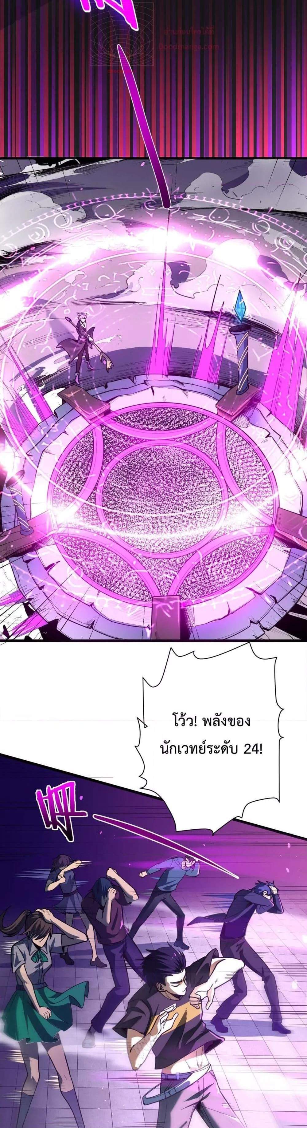 SSS level Saint Knight who transcends common sense อาชีพลับในตำนาน อัศวินศักดิ์สิทธิ์ ระดับ SSS แปลไทย