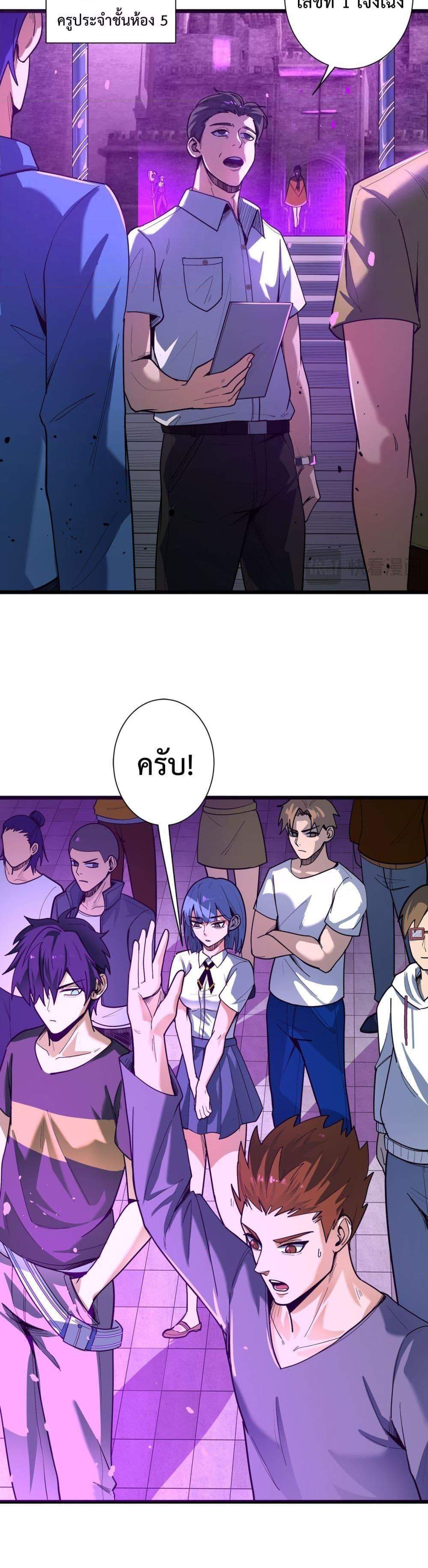 SSS level Saint Knight who transcends common sense อาชีพลับในตำนาน อัศวินศักดิ์สิทธิ์ ระดับ SSS แปลไทย