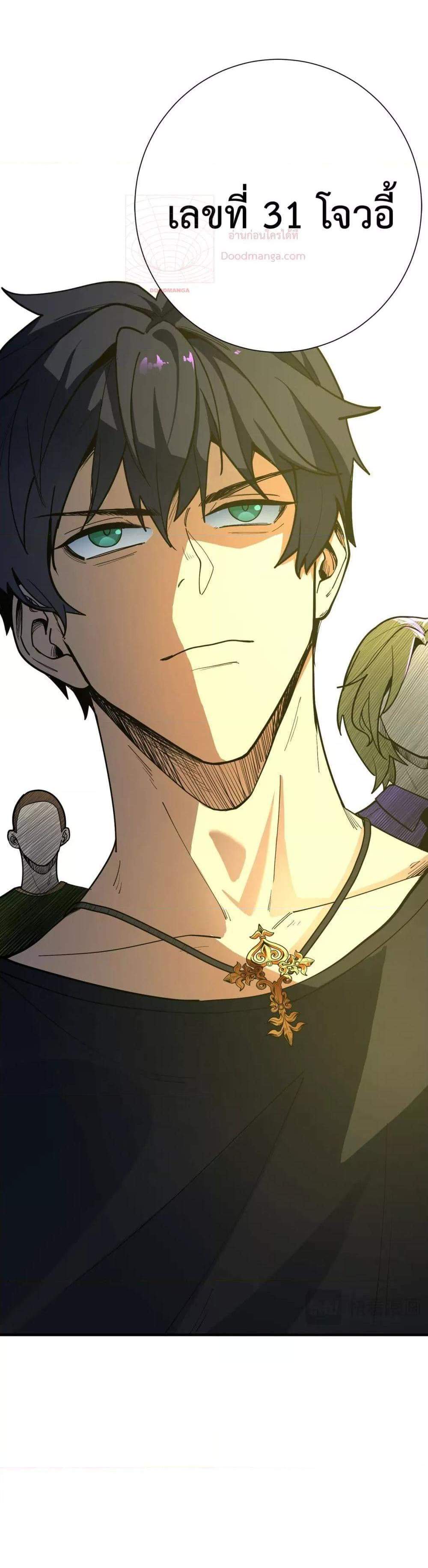 SSS level Saint Knight who transcends common sense อาชีพลับในตำนาน อัศวินศักดิ์สิทธิ์ ระดับ SSS แปลไทย