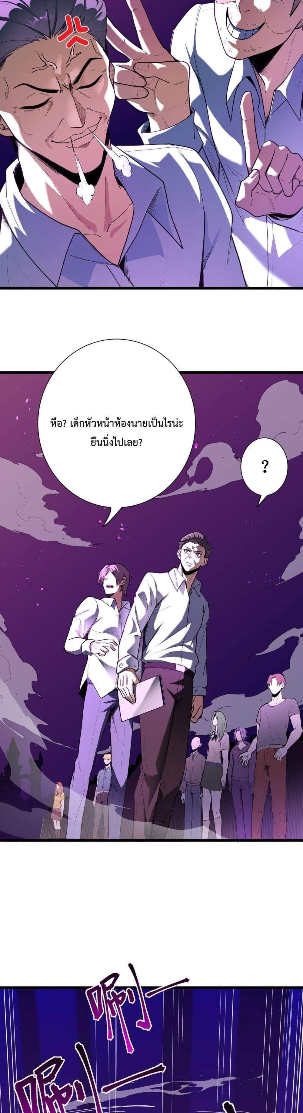 SSS level Saint Knight who transcends common sense อาชีพลับในตำนาน อัศวินศักดิ์สิทธิ์ ระดับ SSS แปลไทย