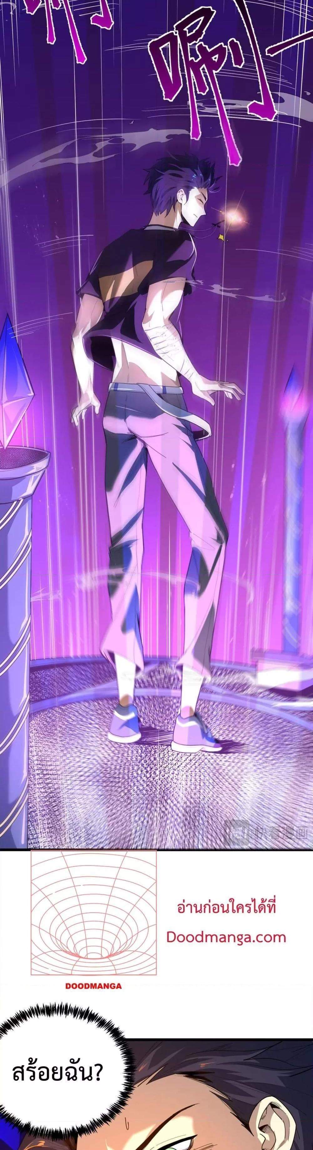 SSS level Saint Knight who transcends common sense อาชีพลับในตำนาน อัศวินศักดิ์สิทธิ์ ระดับ SSS แปลไทย