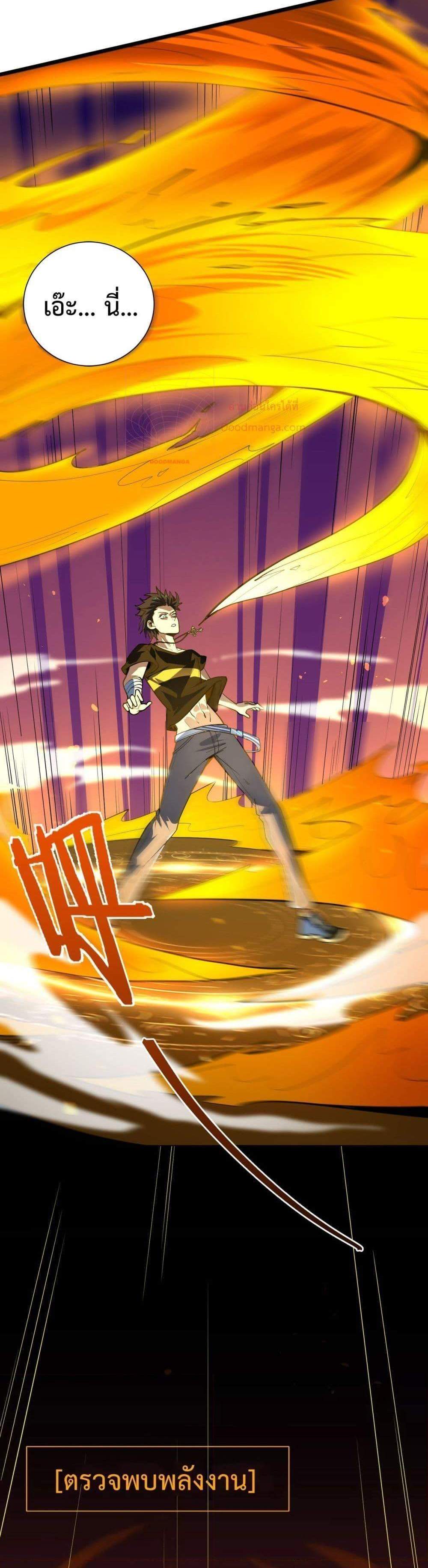 SSS level Saint Knight who transcends common sense อาชีพลับในตำนาน อัศวินศักดิ์สิทธิ์ ระดับ SSS แปลไทย