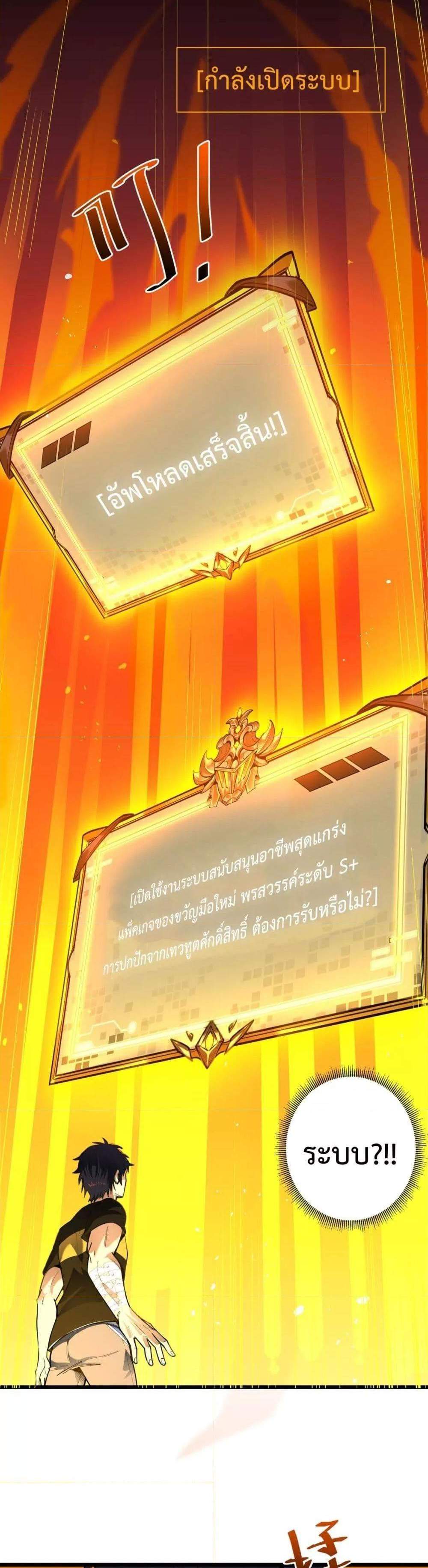 SSS level Saint Knight who transcends common sense อาชีพลับในตำนาน อัศวินศักดิ์สิทธิ์ ระดับ SSS แปลไทย