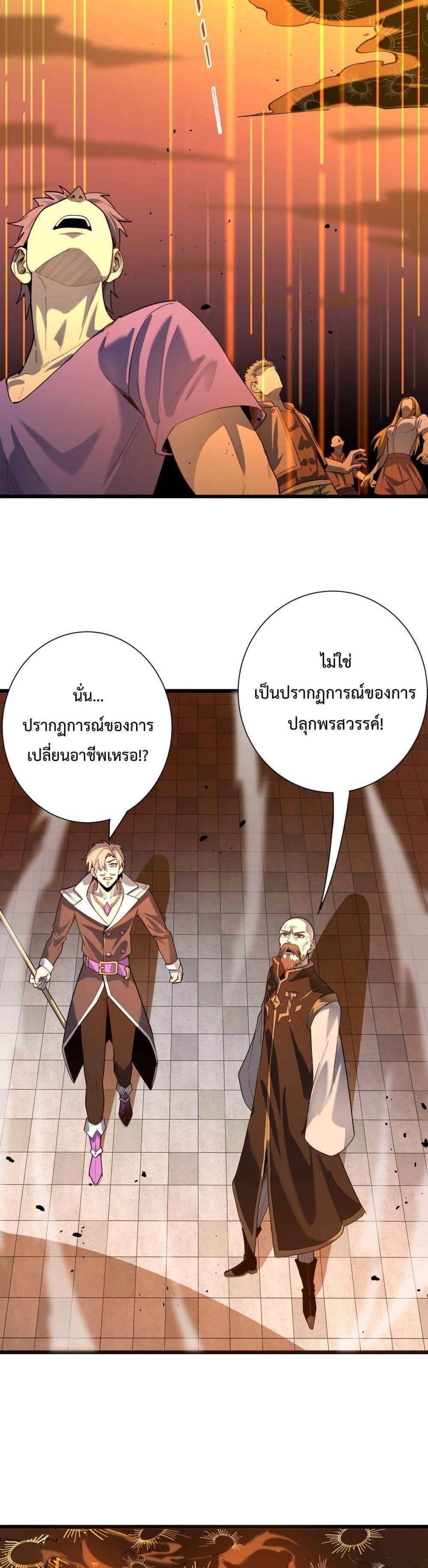 SSS level Saint Knight who transcends common sense อาชีพลับในตำนาน อัศวินศักดิ์สิทธิ์ ระดับ SSS แปลไทย