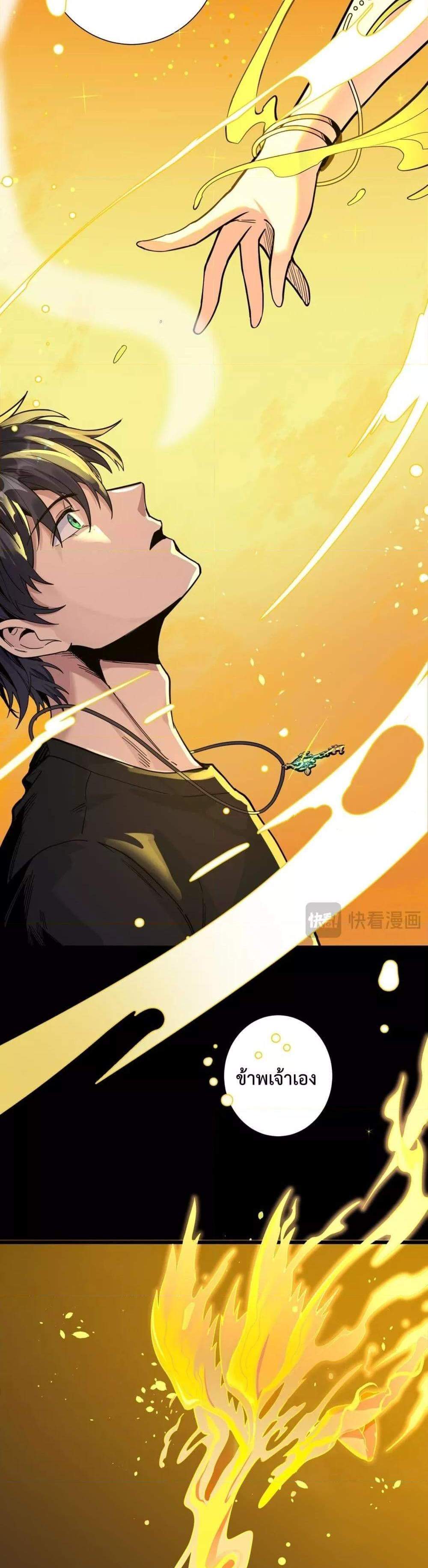 SSS level Saint Knight who transcends common sense อาชีพลับในตำนาน อัศวินศักดิ์สิทธิ์ ระดับ SSS แปลไทย