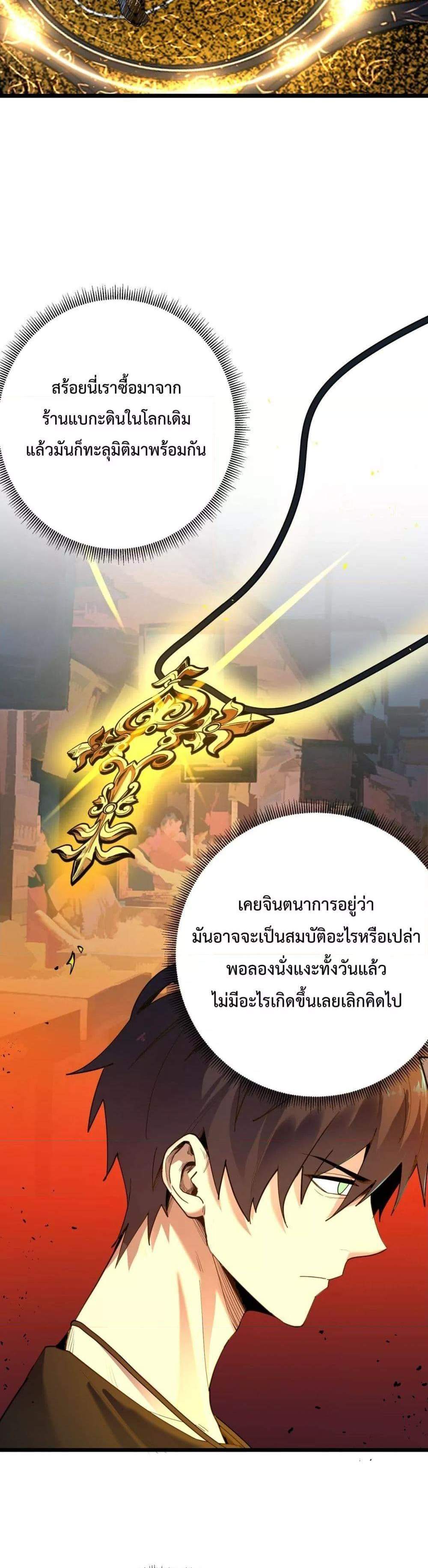 SSS level Saint Knight who transcends common sense อาชีพลับในตำนาน อัศวินศักดิ์สิทธิ์ ระดับ SSS แปลไทย